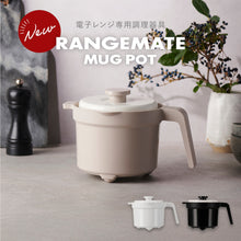 画像をギャラリービューアに読み込む, 電子レンジ専用調理器 レンジメート マグポット