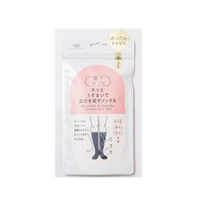 画像をギャラリービューアに読み込む, 靴下の岡本| 靴下サプリ ホッとうずまいて 血行を促すソックス レディース