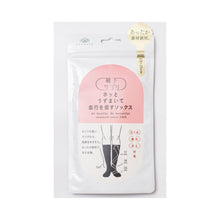 画像をギャラリービューアに読み込む, 靴下の岡本| 靴下サプリ ホッとうずまいて 血行を促すソックス レディース