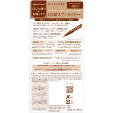 画像をギャラリービューアに読み込む, ヒロインメイク | SPプライムリキッドアイライナー リッチキープ06