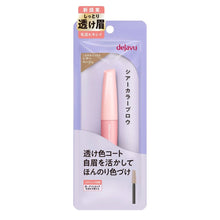 画像をギャラリービューアに読み込む, デジャヴュ | シアーカラーブロウ 1シアーベージュ