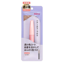 画像をギャラリービューアに読み込む, デジャヴュ | シアーカラーブロウ 2シアーブロンズ