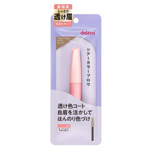 画像をギャラリービューアに読み込む, デジャヴュ | シアーカラーブロウ3シアートープ