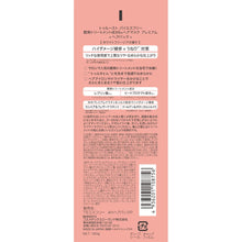 画像をギャラリービューアに読み込む, トゥル-スト | バイエスF 酸熱トリートメントヘアマスクプレミアム