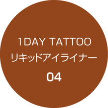 画像をギャラリービューアに読み込む, K-パレット | 1DAY TATTOO リキッドアイライナー04