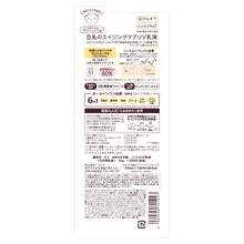 画像をギャラリービューアに読み込む, なめらか本舗 | リンクルUV乳液