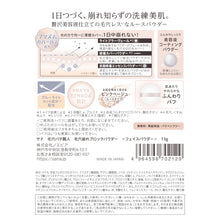 画像をギャラリービューアに読み込む, 毛穴パテ職人 | 毛穴崩レブロックパウダー