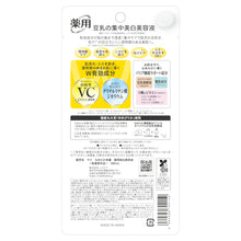 画像をギャラリービューアに読み込む, なめらか本舗 | 薬用純白美容液