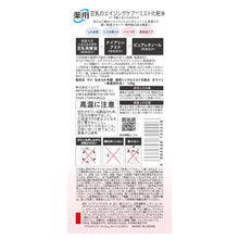 画像をギャラリービューアに読み込む, なめらか本舗 | 薬用リンクルミスト化粧水 ホワイト