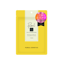 画像をギャラリービューアに読み込む, ピュレア | レチビタエッセンスマスク 7枚入