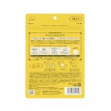 画像をギャラリービューアに読み込む, ピュレア | レチビタエッセンスマスク 7枚入