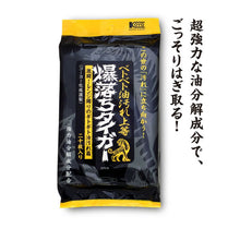 画像をギャラリービューアに読み込む, 爆落ちタイガー【激闘!レンジ周りのギトギト油汚れ篇】