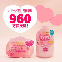 画像をギャラリービューアに読み込む, 恋スルオシリローション