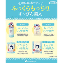 画像をギャラリービューアに読み込む, 毛穴撫子 | お米の洗顔 50g