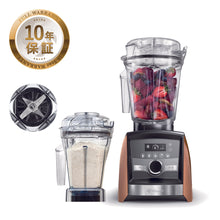 画像をギャラリービューアに読み込む, 【公式】Vitamix (バイタミックス) Ascent3500i コパー 1.4Lドライコンテナセット 日本正規輸入代理店