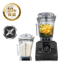 画像をギャラリービューアに読み込む, 【公式】バイタミックス Vitamix ミキサー V1200i ブラック 1.4Lドライコンテナ 日本正規輸入代理店