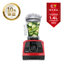 画像をギャラリービューアに読み込む, 【お買い得】直営店限定 正規品 Vitamix V1200i バイタミックス 1.4ℓコンテナ  レッド