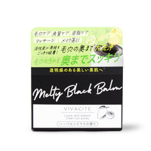 画像をギャラリービューアに読み込む, 美容成分たっぷり / メイク落とし AIDA(アイーダ)/ヴィヴァシテ クレンジングバーム /アンチエイジング