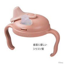 画像をギャラリービューアに読み込む, b.box(ビーボックス) ディズニーステップアップマグパック