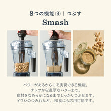 画像をギャラリービューアに読み込む, 【公式】バイタミックス Vitamix ミキサー E510 ブラック 日本正規輸入代理店
