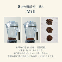 画像をギャラリービューアに読み込む, 【公式】バイタミックス Vitamix ミキサー E510 ホワイト 日本正規輸入代理店