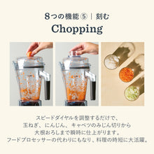 画像をギャラリービューアに読み込む, 【公式】バイタミックス Vitamix ミキサー E510 ブラック 1.4L ステンレスコンテナ 日本正規輸入代理店