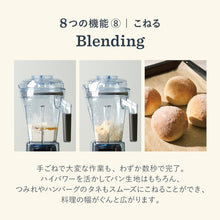 画像をギャラリービューアに読み込む, 【公式】バイタミックス Vitamix ミキサー E510 ブラック 1.4L ステンレスコンテナ 日本正規輸入代理店