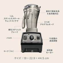 画像をギャラリービューアに読み込む, 【公式】バイタミックス Vitamix ミキサー E510 ブラック 1.4L ステンレスコンテナ 日本正規輸入代理店
