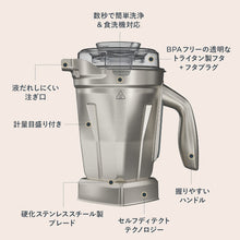 画像をギャラリービューアに読み込む, 【公式】バイタミックス Vitamix ミキサー E510 ブラック 1.4L ステンレスコンテナ 日本正規輸入代理店
