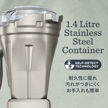 画像をギャラリービューアに読み込む, 【公式】バイタミックス Vitamix ミキサー E510 ブラック 1.4L ステンレスコンテナ 日本正規輸入代理店
