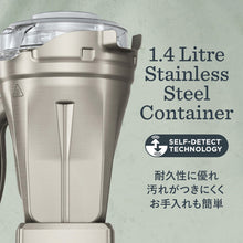 画像をギャラリービューアに読み込む, 【公式】バイタミックス Vitamix ウェットコンテナ 1.4L ステンレス (対応機種 E510) 日本正規輸入代理店