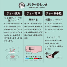 画像をギャラリービューアに読み込む, ゴリラのひとつき 電動足裏ケア