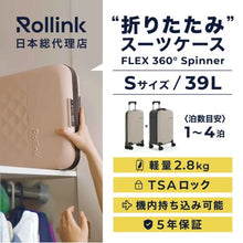 画像をギャラリービューアに読み込む, Rollink(ローリンク) | FLEX 360 Spinner スーツケース【39L】