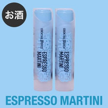 画像をギャラリービューアに読み込む, @once(アットワンス)/カクテルリキュール 2pcs