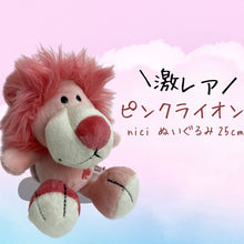 画像をギャラリービューアに読み込む, 【再入荷】NICI(ニキ)|ぬいぐるみ ライオン ピンク 25cm