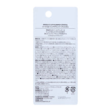 画像をギャラリービューアに読み込む, VT | リードルSリッププランパー クリスタル