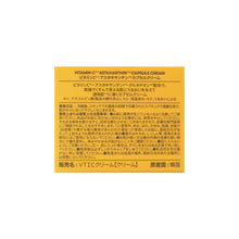 画像をギャラリービューアに読み込む, VT | ビタミンCアスタキサンチンカプセルクリーム