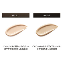 画像をギャラリービューアに読み込む, ダルバ | グロウフィットカバーセラムクッション 21アイボリー