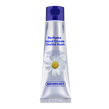 画像をギャラリービューアに読み込む, バスプロジェクト | パフュームハンドクリームオーキッドハッシュ