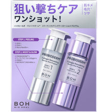 画像をギャラリービューアに読み込む, バイオヒールボプロバイオダーム | コラーゲンリモデリングブースターショットプログラム