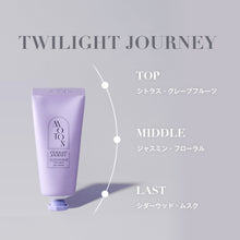 画像をギャラリービューアに読み込む, MOTON (モトン)| シルクハンドクリーム  TWILINGHT JOURNEY