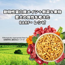 画像をギャラリービューアに読み込む, フロンティアペッツ 犬用 フリーズドライ(ローフード)フリーレンジ ビーフ