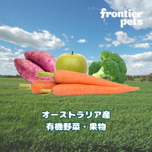 画像をギャラリービューアに読み込む, フロンティアペッツ 犬用 フリーズドライ(ローフード)フリーレンジ ビーフ