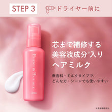 画像をギャラリービューアに読み込む, オルビス | エッセンスインヘアマスク 200g