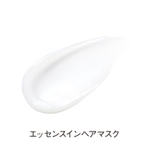 画像をギャラリービューアに読み込む, オルビス | エッセンスインヘアマスク 200g