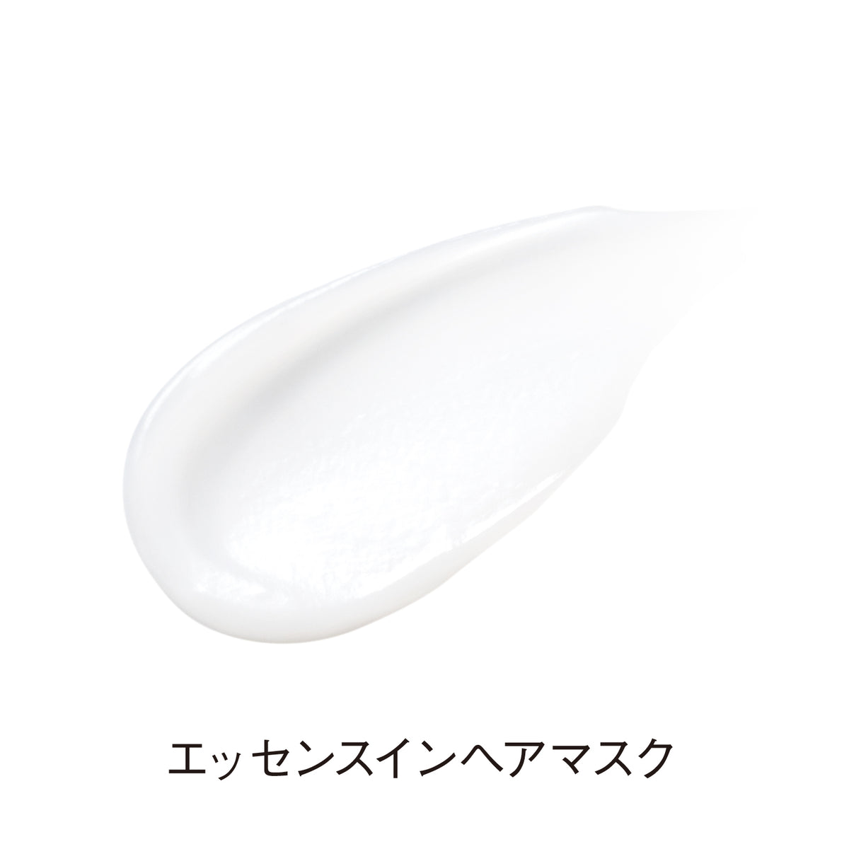 オルビス | エッセンスインヘアマスク 200g – entre vida-online