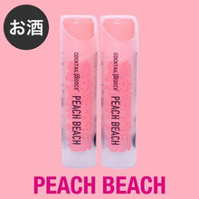 画像をギャラリービューアに読み込む, @once(アットワンス)/カクテルリキュール 2pcs