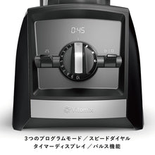 画像をギャラリービューアに読み込む, 【公式】SALE BLACK FRIDAY バイタミックス Vitamix ミキサー A2500i 日本正規輸入代理店 安心の直営店