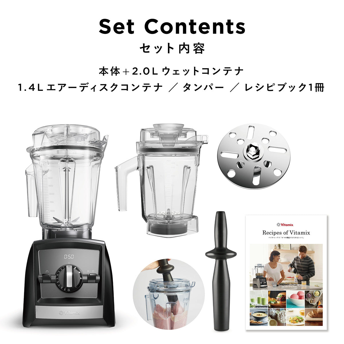公式】バイタミックス Vitamix ミキサー A2500i ホワイト 1.4L