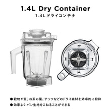 画像をギャラリービューアに読み込む, 【公式】バイタミックス Vitamix ミキサー A2500i ブラック 1.4Lドライコンテナ  日本正規輸入代理店